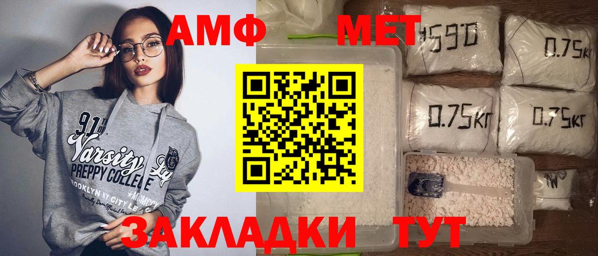 Амфетамин Premium Томск