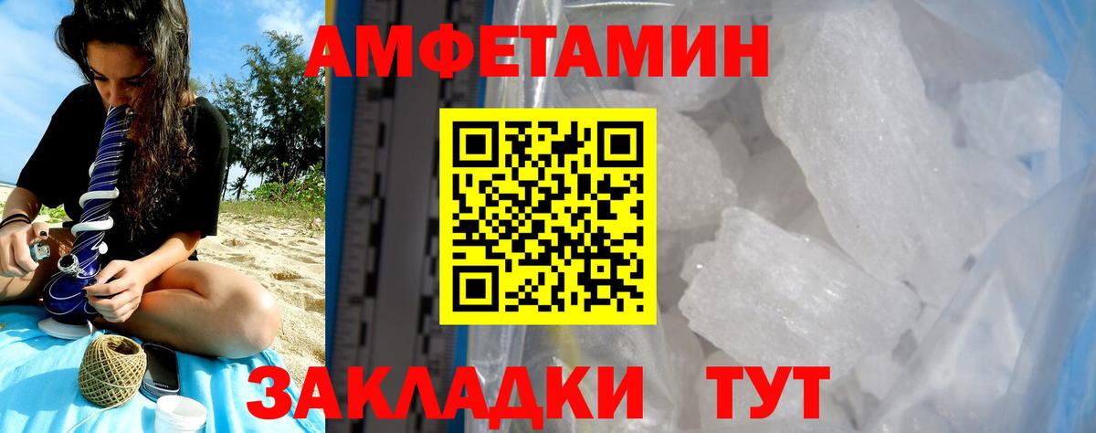 Томск  Амфетамин  Вход с VPN  АМФ 98% 