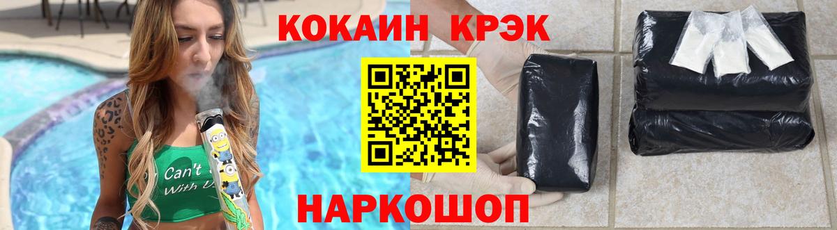 Cocaine Columbia Томск