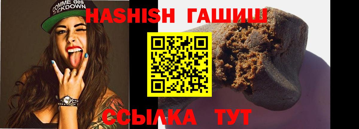 Томск  ГАШ Изолятор  Гашиш 40% ТГК  Вход с VPN 