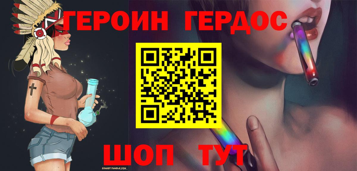 Томск  Героин гречка  Вход с VPN 