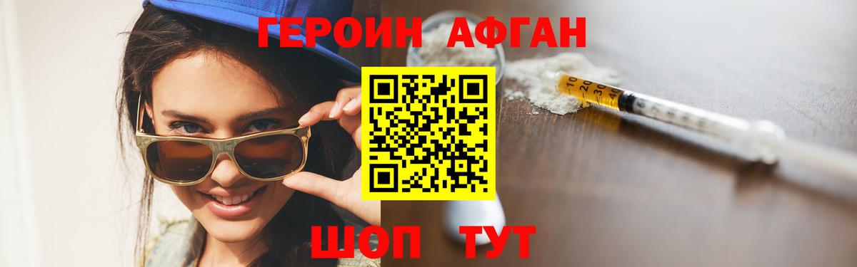 ГЕРОИН гречка Томск