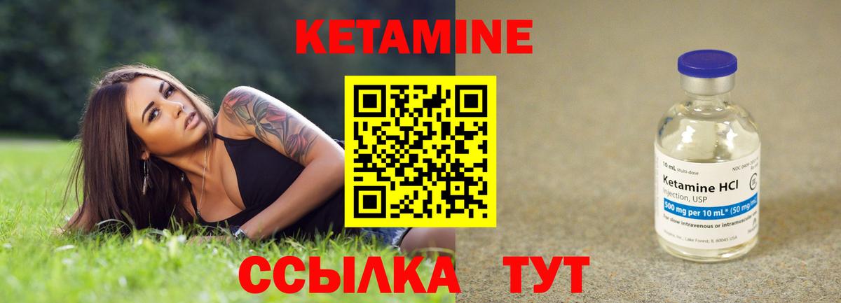 КЕТАМИН ketamine Томск