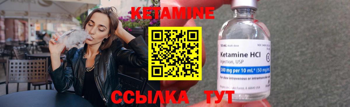 Томск  Кетамин VHQ  Вход с VPN 