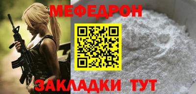 мефедрон мука Бугуруслан
