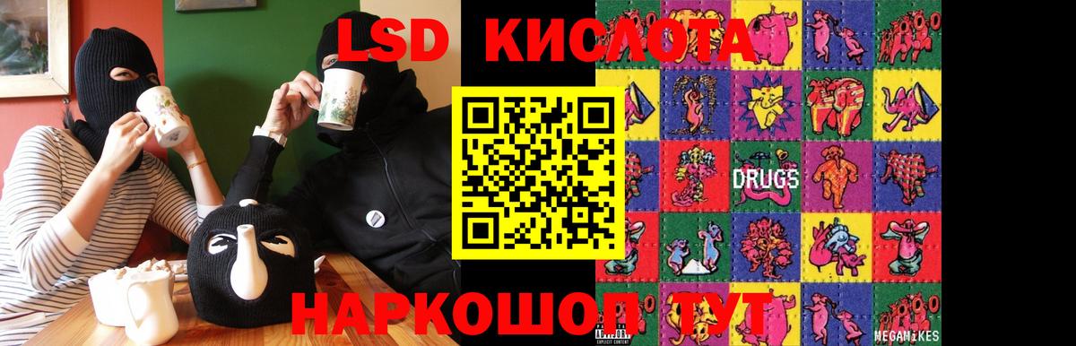 Томск  Лсд 25 экстази ecstasy  ЛСД экстази кислота  Лсд 25 экстази  Вход с VPN 