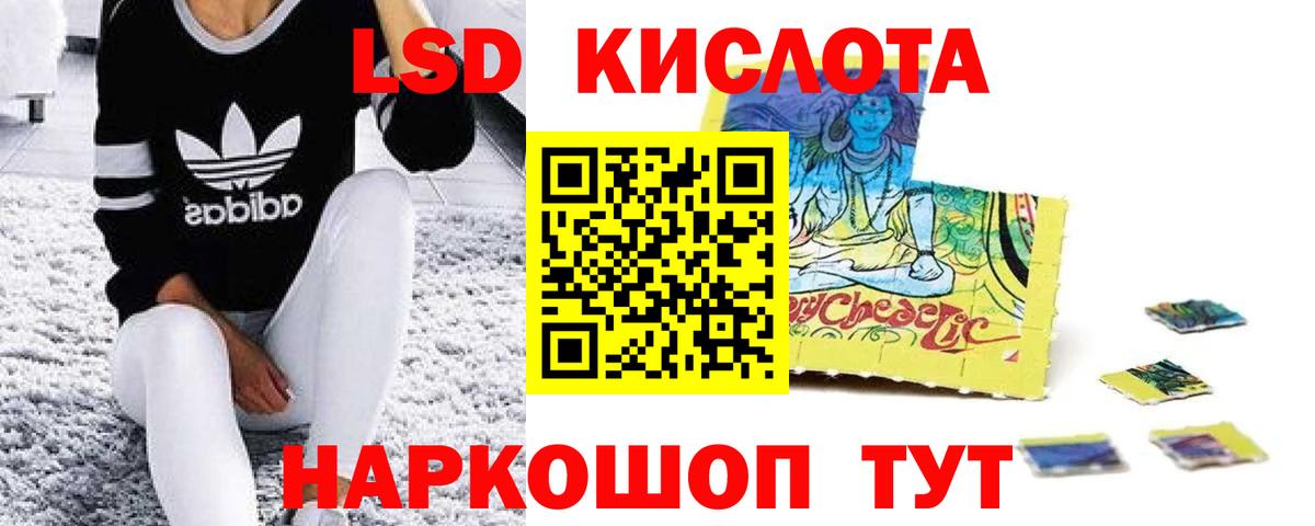 ЛСД экстази ecstasy Томск