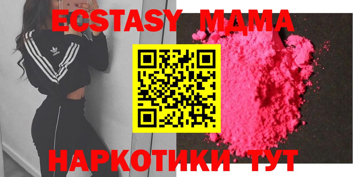 МДМА  МДМА кристаллы  Вход с VPN  МДМА молли  Томск 