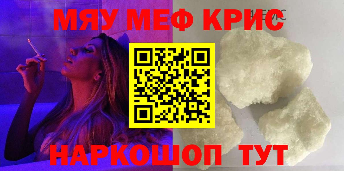 МЕФ mephedrone  Мефедрон mephedrone  Мефедрон  Томск  Вход с VPN  Мефедрон 