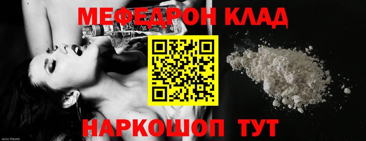 МЕФ  Томск