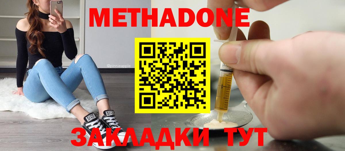 darknet Telegram  Вход с VPN  Томск  Метадон мёд 