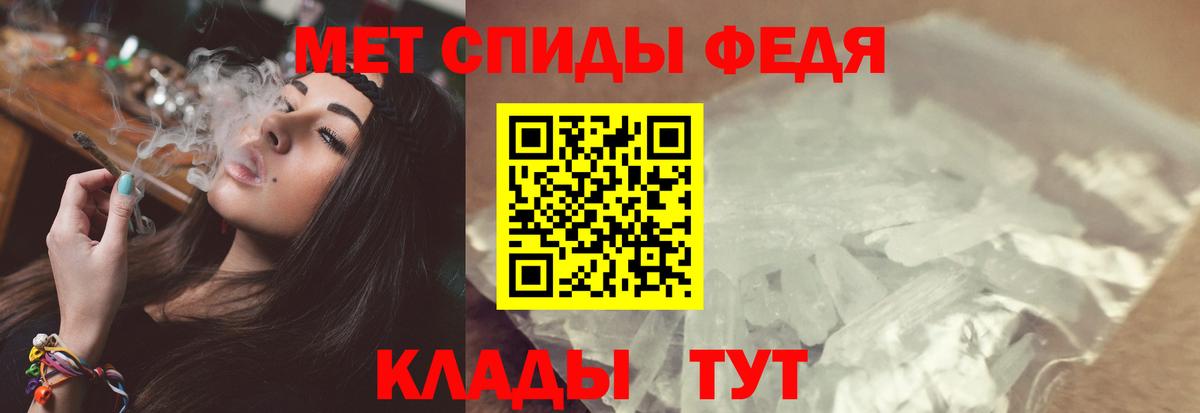 Первитин Methamphetamine Томск