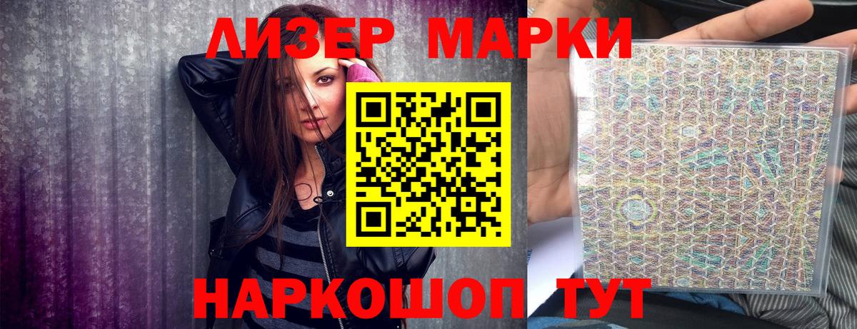 Марки NBOMe 1500мкг Томск