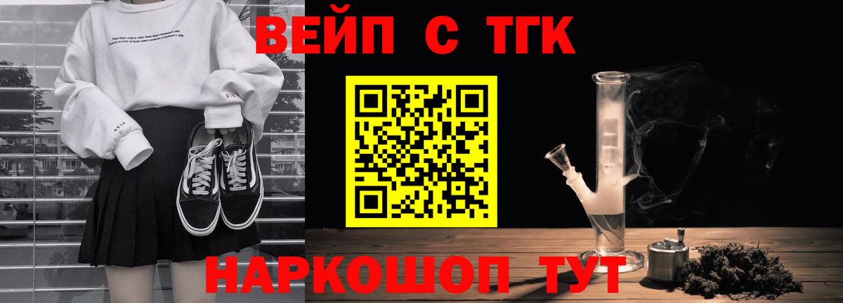 Мефедрон   Вейп ТГК  Томск  Бошки Шишки  Вход с VPN  NBOMe  Меф  Гашиш  Альфа ПВП СК   Кетамин  COCAIN 