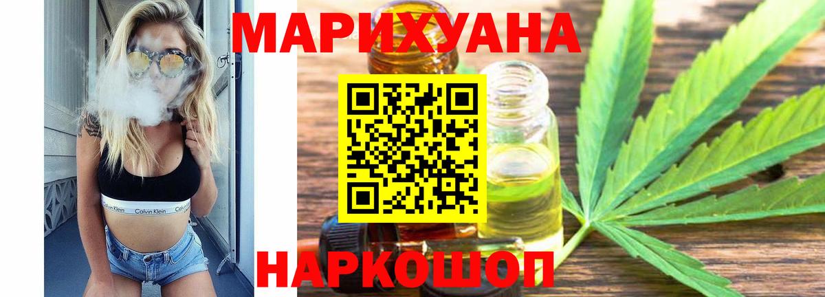 Бошки марихуана гибрид  Вход с VPN  Марихуана марихуана  Томск  Бошки Шишки Ganja 